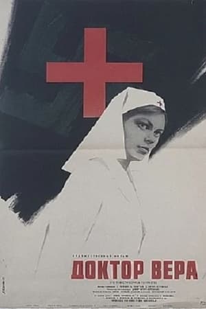 Poster Доктор Вера (1968)