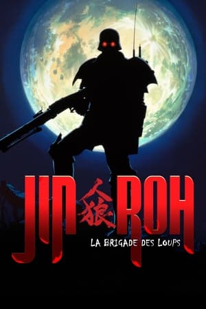 Poster Jin-Roh : La brigade des loups 1999
