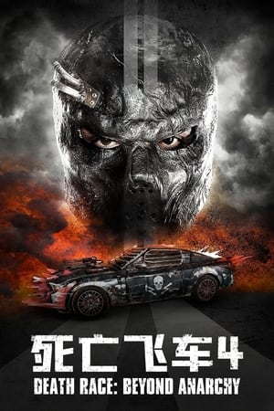 Poster 死亡飞车4：混乱之上 2018