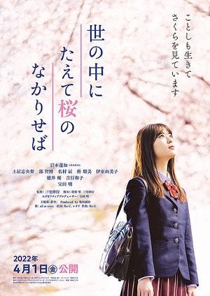 A World Without Cherry Blossoms 2