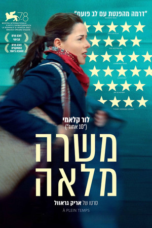 Image משרה מלאה