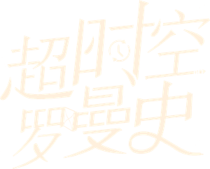 See You Again — Logos 1