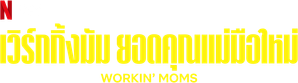 Madres trabajadoras — Logos 5