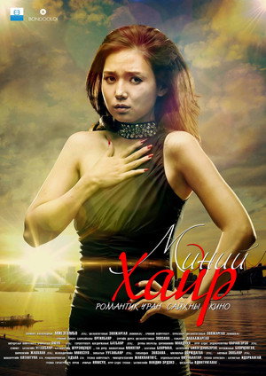 Bayarmaa Baatar photo 6