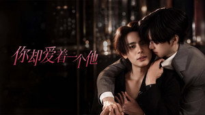 Fool in Love 6