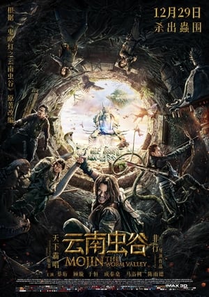 Poster 云南虫谷 2018