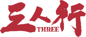Three — Logos 1