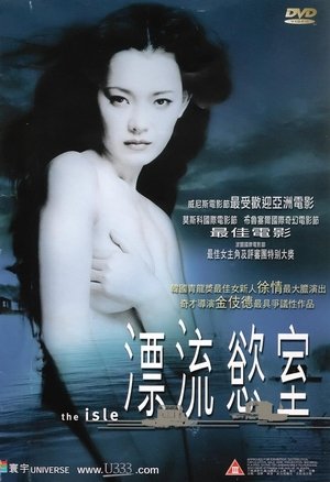 Image 漂流欲室