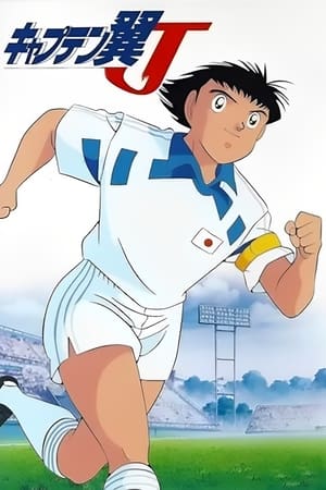 Image Captain Tsubasa J