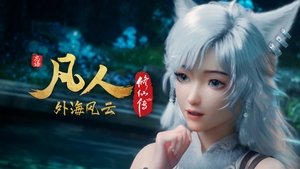 Épisode 151