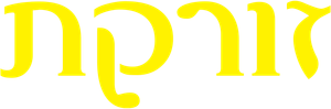Happy Old Year — Logos 12