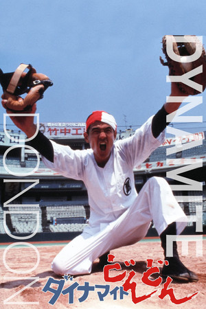 Dynamite Don-Don 12