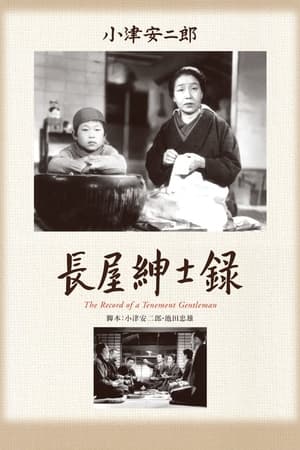 Poster História de um Proprietário Rural 1947