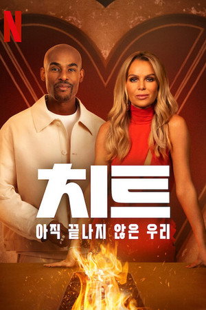 시즌 1