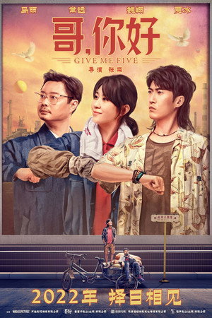 Give Me Five