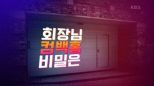Episode 340