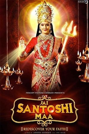 Poster Jai Santoshi Maa (2006)