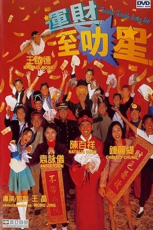 Poster Ngôi Sao May Mắn 2 1996