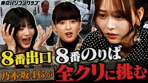 Épisode 13
