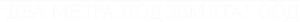Six Feet Under — Logos 12