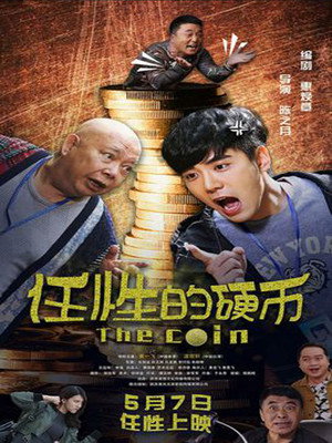 The Coin 2
