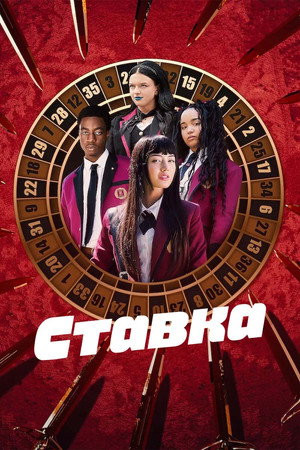 Bet 43
