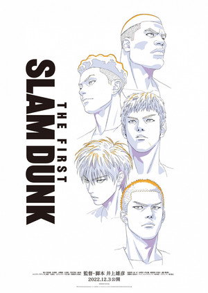 The First Slam Dunk 104
