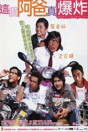 Poster Papa Loves You (2004)