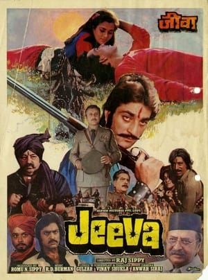 Poster Джива 1986