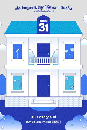 House 31