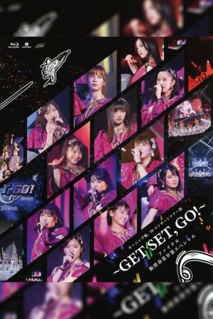 Morning Musume.'18 2018 Autumn ~GET SET, GO!~ Final Iikubo Haruna Sotsugyou Special Morning Musume.'18 2018 Autumn ~GET SET, GO!~ Final Iikubo Haruna Sotsugyou Special