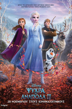 poster Frozen II