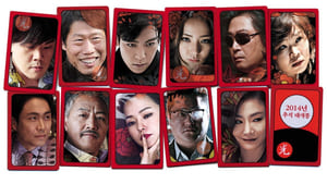 Tazza The Hidden Card (2014) สงครามรัก สงครามพนัน เปิดไพ่ตาย