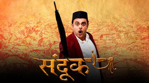 movie image