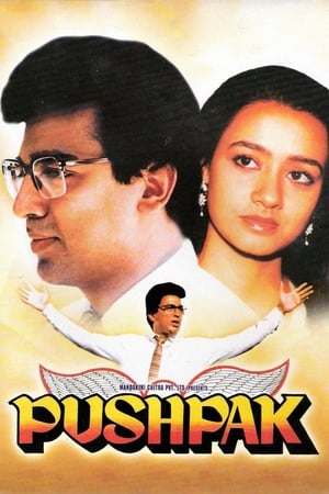 Poster Pushpaka Vimana (1987)