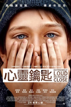 Poster 特别响，非常近 2011