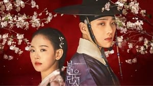 Bloody Heart (2022) EP.1-16 (จบ)