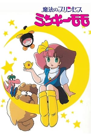 Poster Minky Momo: La princesa de las estrellas Temporada 2 Episodio 18 1991