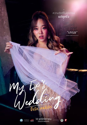 My Ex's Wedding 6