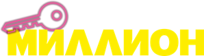 Le Million — Logos 5