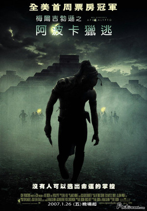 poster Apocalypto