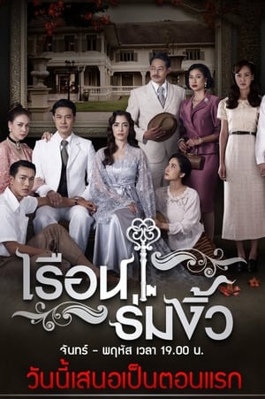 House of the Dark Shadows