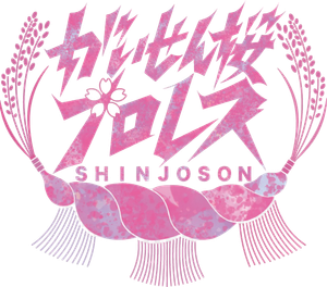 Logo Gaisen Sakura Pro Wrestling