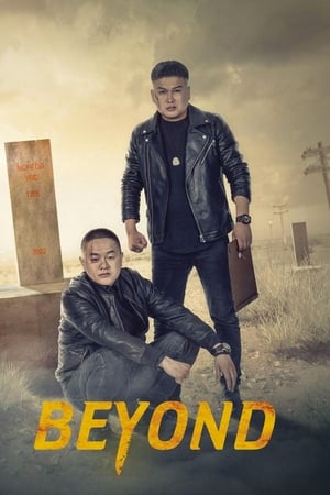 Poster Beyond (2018)