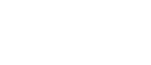 너의 췌장을 먹고 싶어