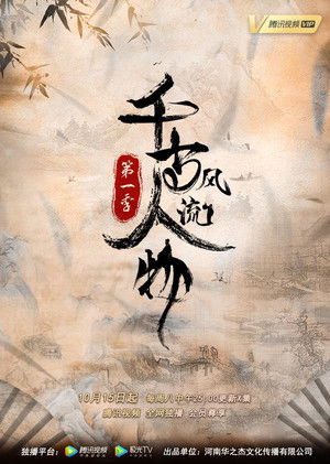 Season 1 | FlixBox Season 1 | FlixBox