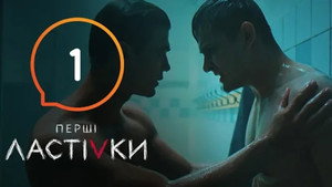 Episode 1 still