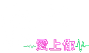 Crazy Love — Logos 5