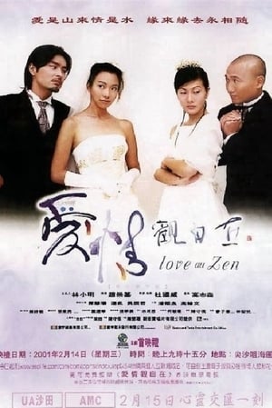 Poster Love au Zen 2001