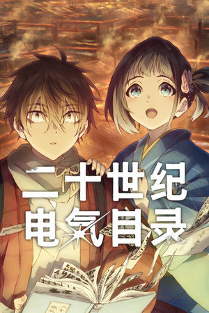 第 1 季